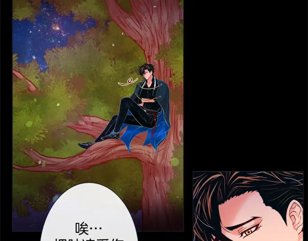 蝴蝶俘获老虎 第34话 都是汗呢 第96页