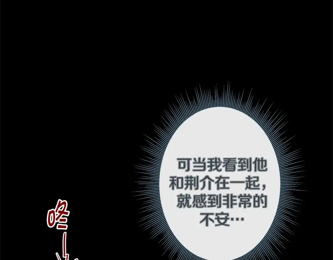 蝴蝶俘获老虎 第34话 都是汗呢 第98页