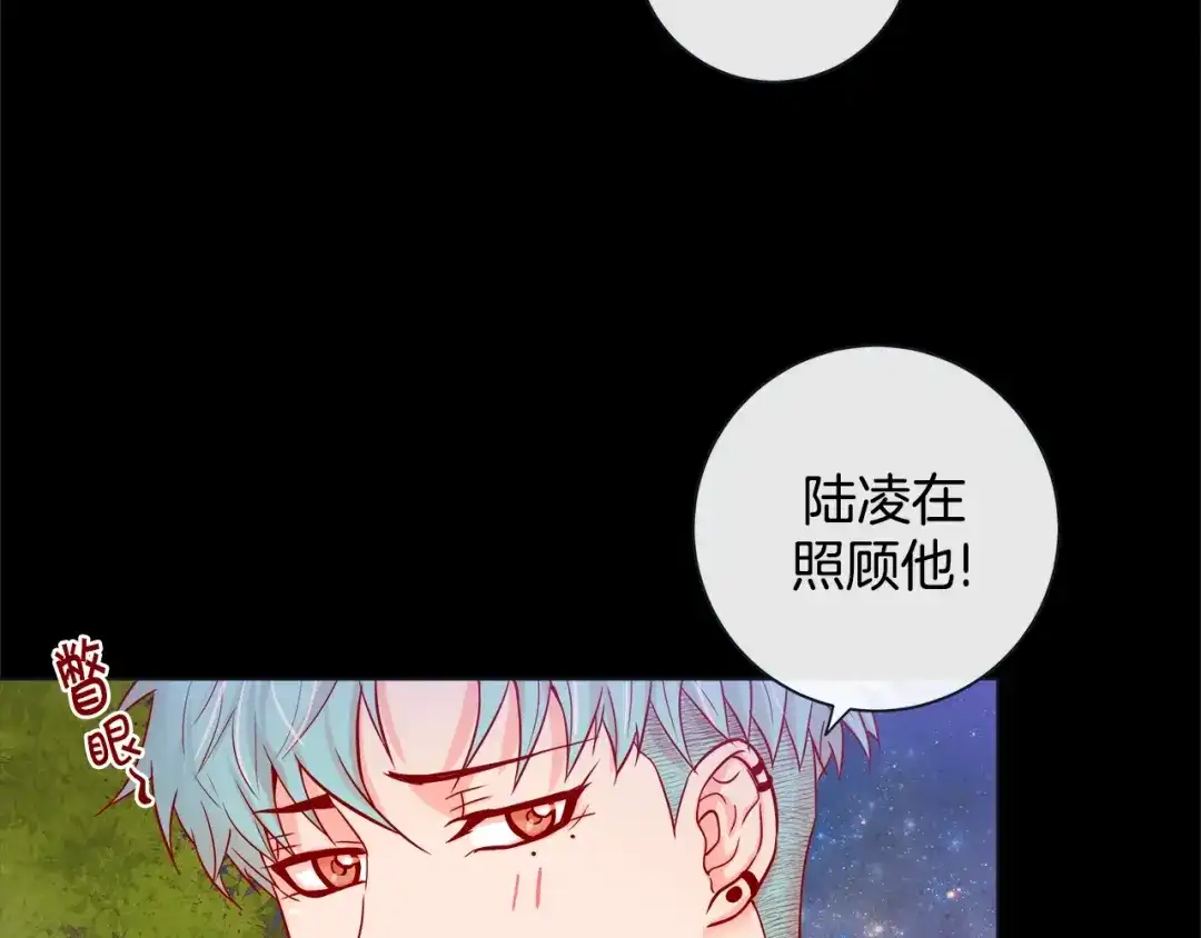 蝴蝶俘获老虎 第35话 双向占有欲 第10页