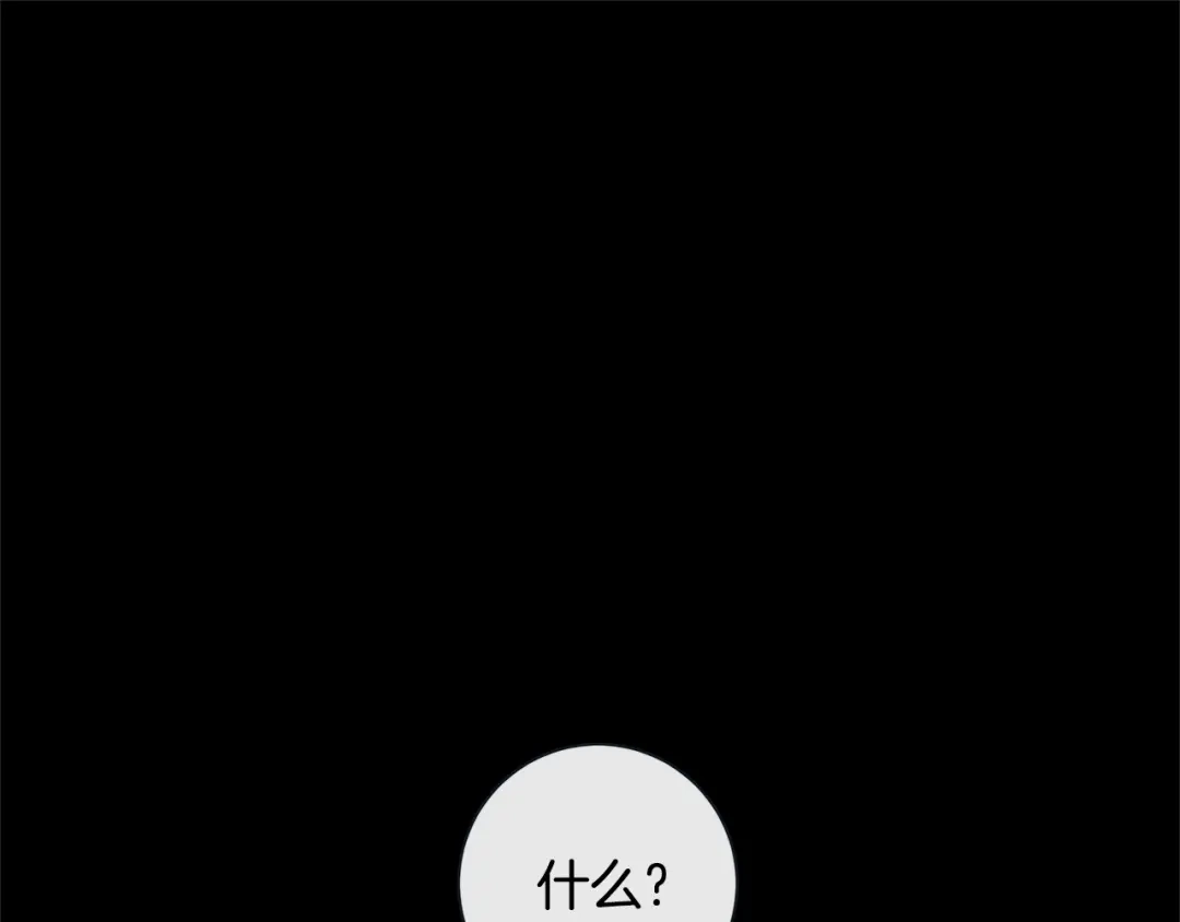 蝴蝶俘获老虎 第35话 双向占有欲 第110页