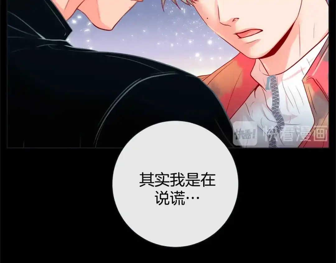 蝴蝶俘获老虎 第35话 双向占有欲 第118页