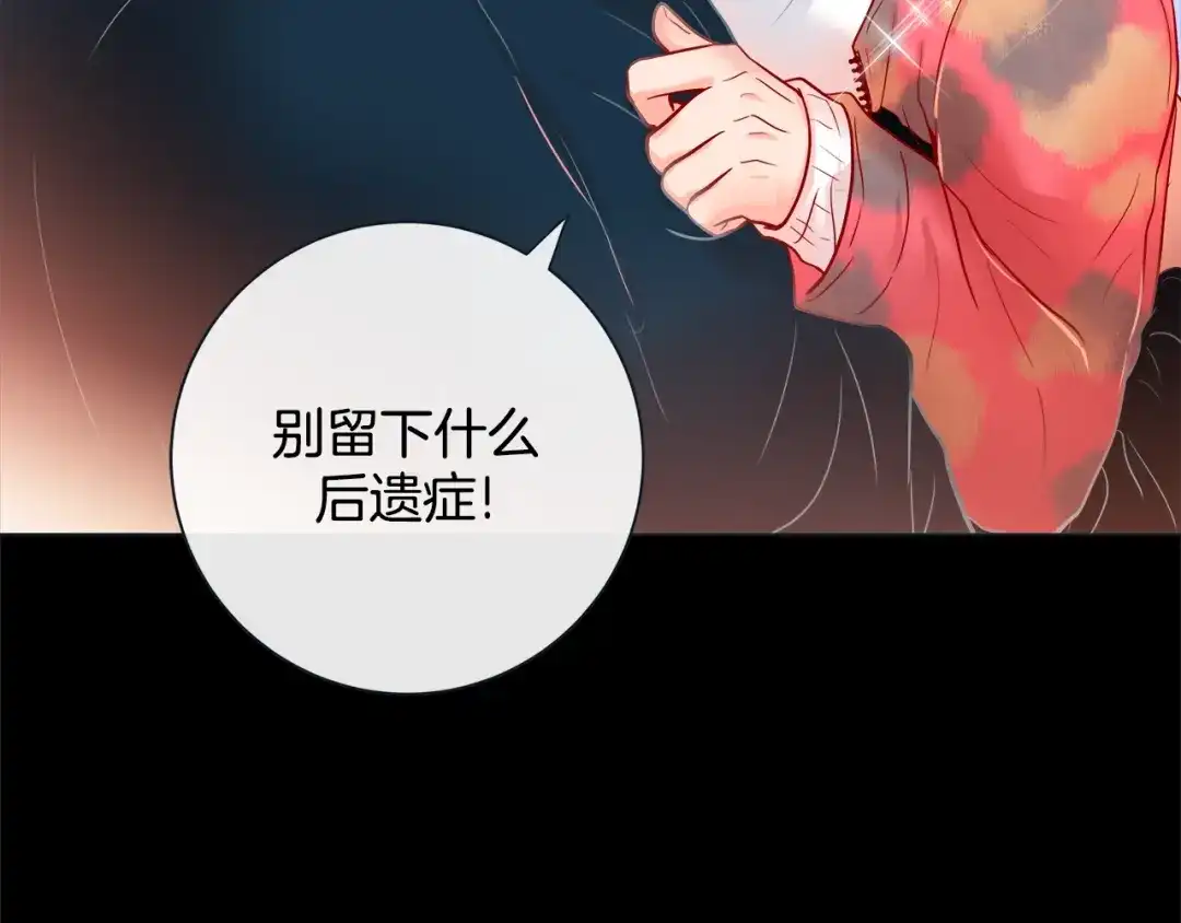 蝴蝶俘获老虎 第35话 双向占有欲 第13页