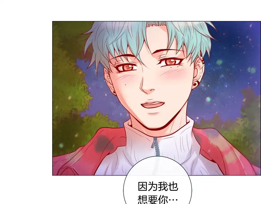 蝴蝶俘获老虎 第35话 双向占有欲 第131页
