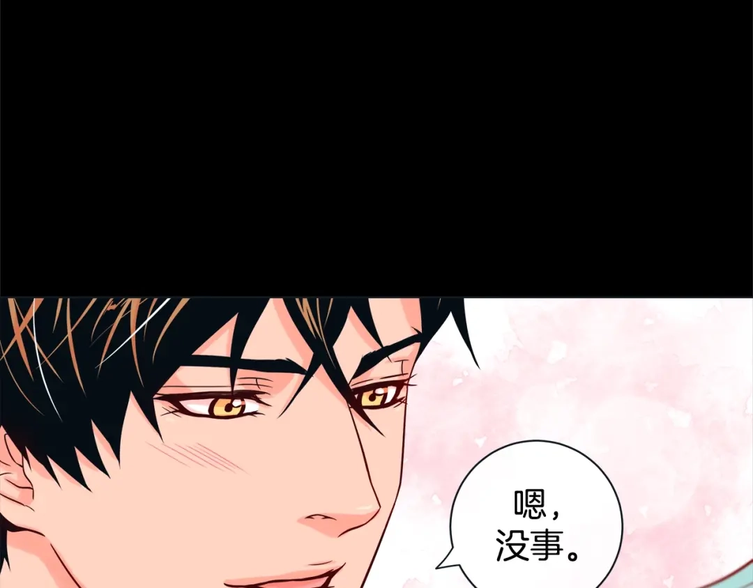 蝴蝶俘获老虎 第35话 双向占有欲 第14页