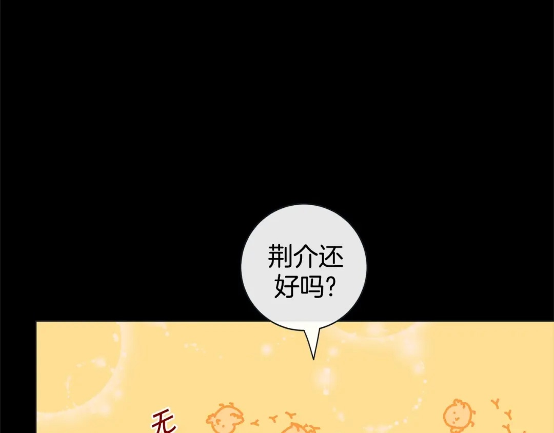 蝴蝶俘获老虎 第35话 双向占有欲 第16页