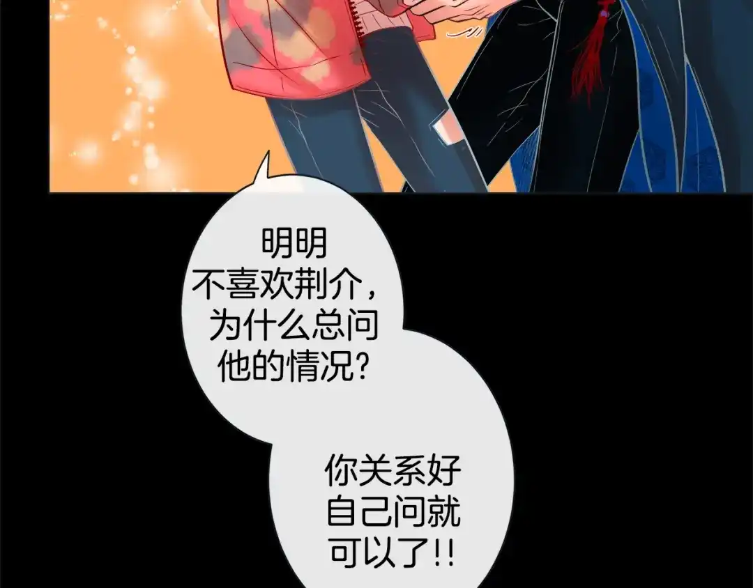 蝴蝶俘获老虎 第35话 双向占有欲 第18页