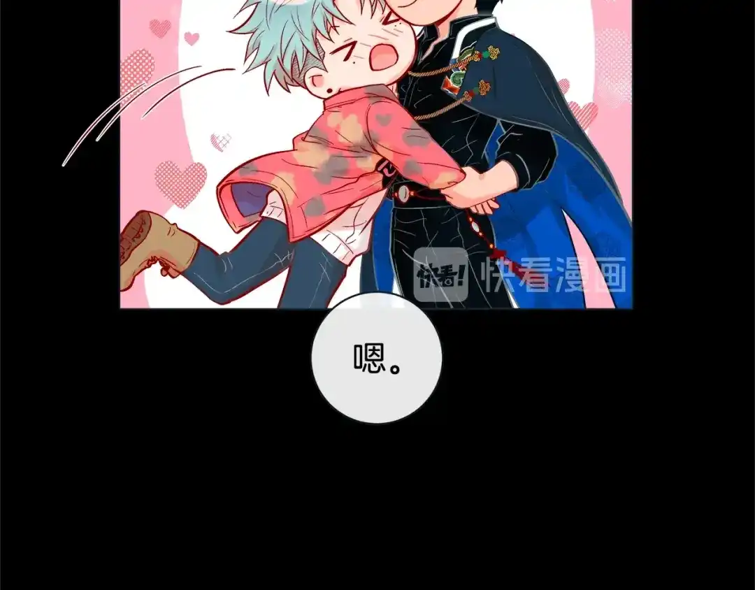蝴蝶俘获老虎 第35话 双向占有欲 第21页