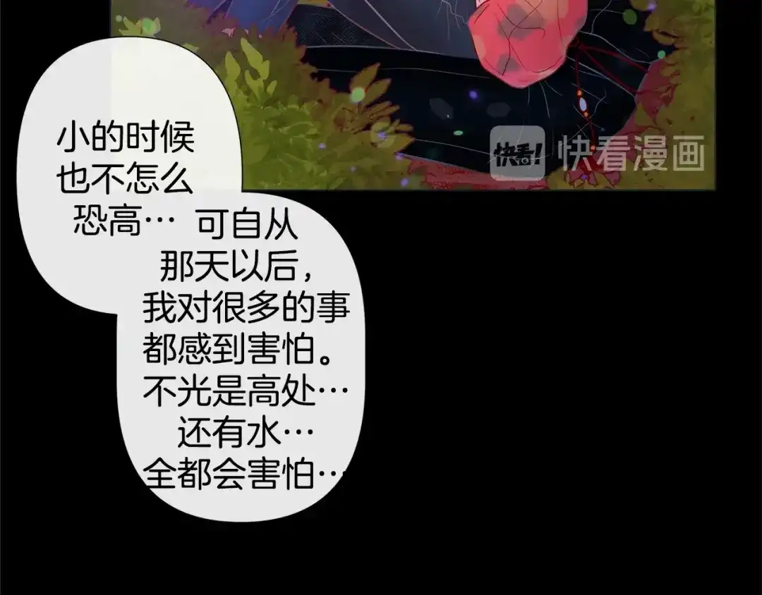 蝴蝶俘获老虎 第35话 双向占有欲 第32页
