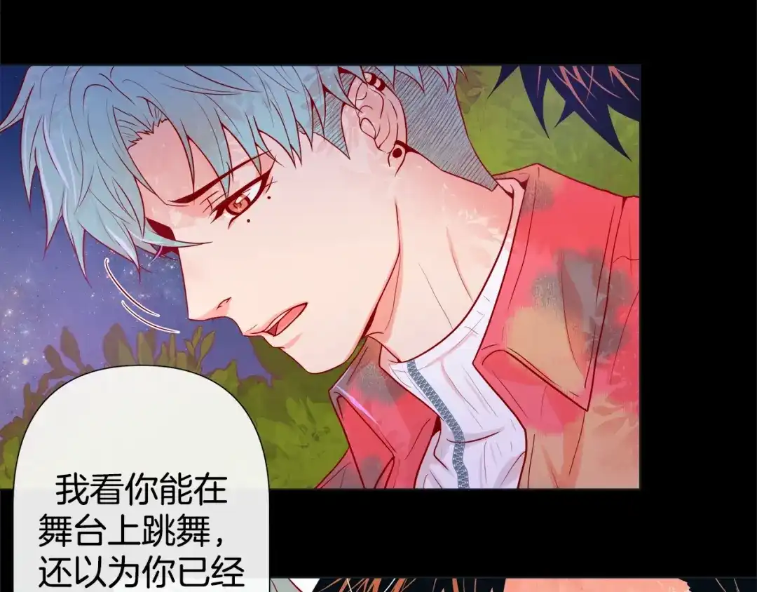蝴蝶俘获老虎 第35话 双向占有欲 第33页