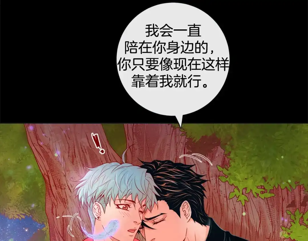 蝴蝶俘获老虎 第35话 双向占有欲 第35页