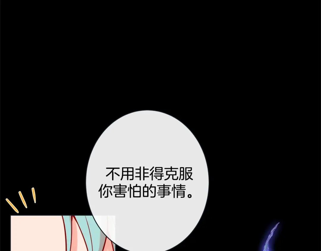 蝴蝶俘获老虎 第35话 双向占有欲 第40页