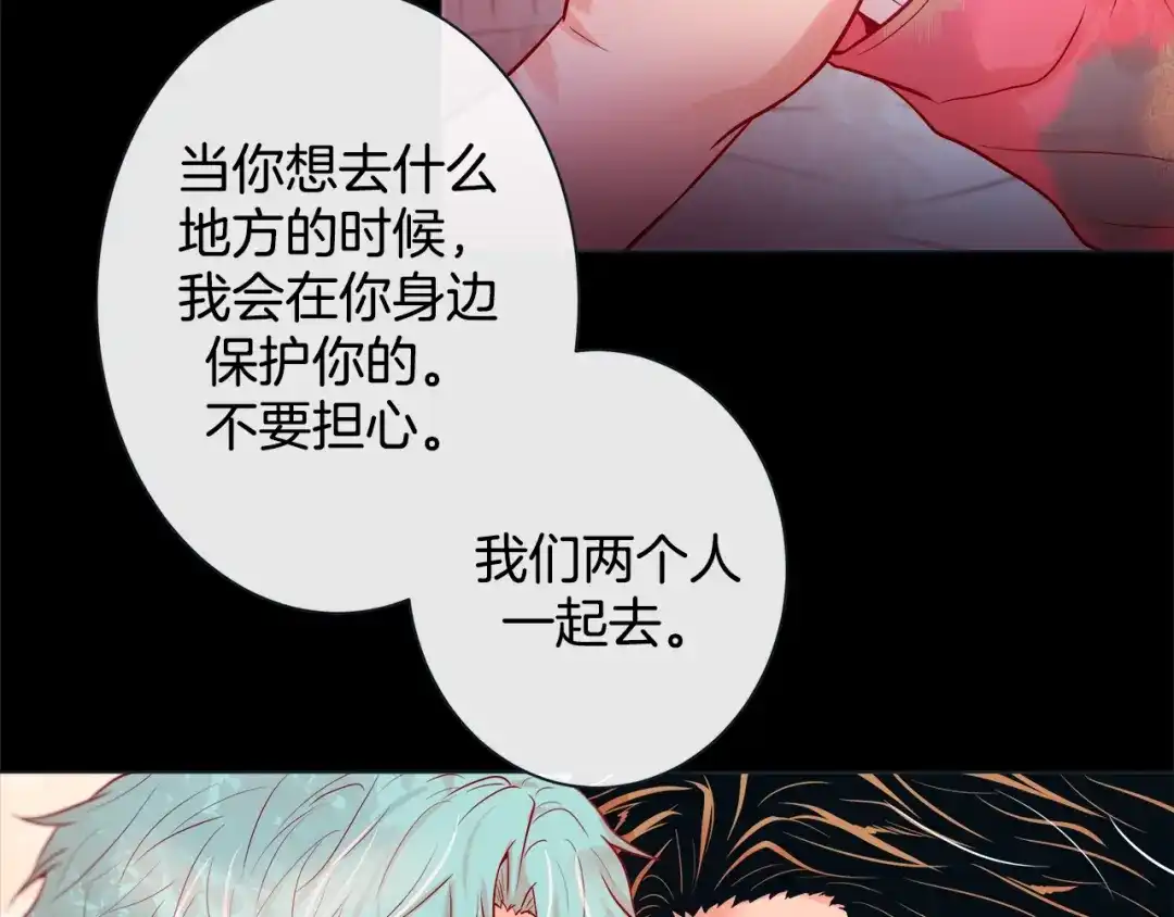 蝴蝶俘获老虎 第35话 双向占有欲 第42页
