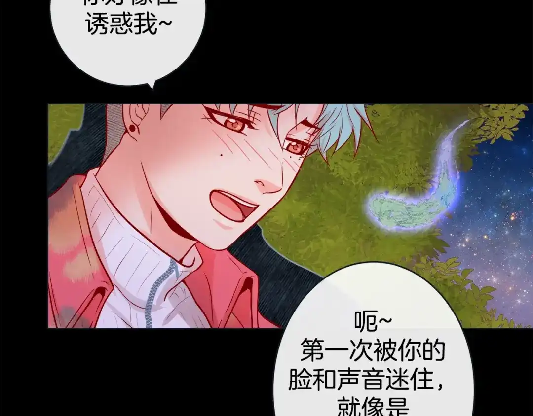 蝴蝶俘获老虎 第35话 双向占有欲 第45页