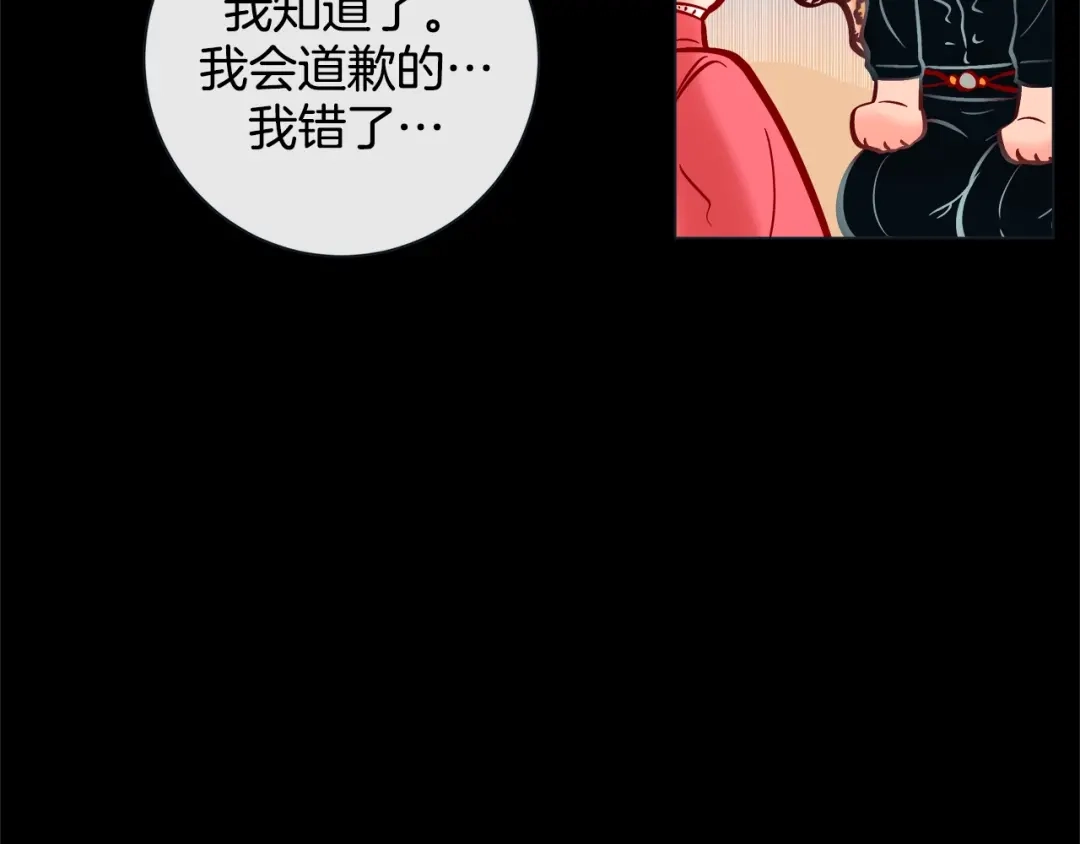 蝴蝶俘获老虎 第35话 双向占有欲 第58页
