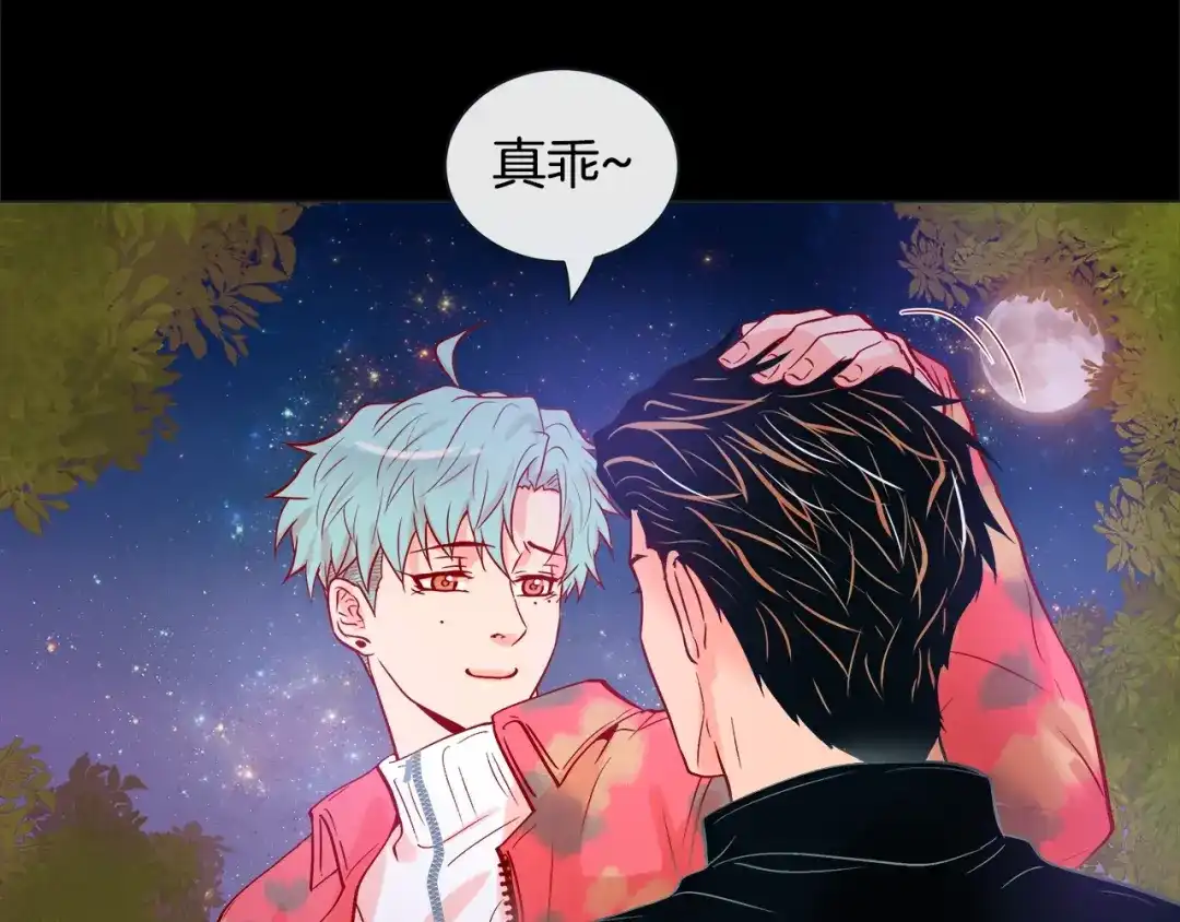 蝴蝶俘获老虎 第35话 双向占有欲 第59页