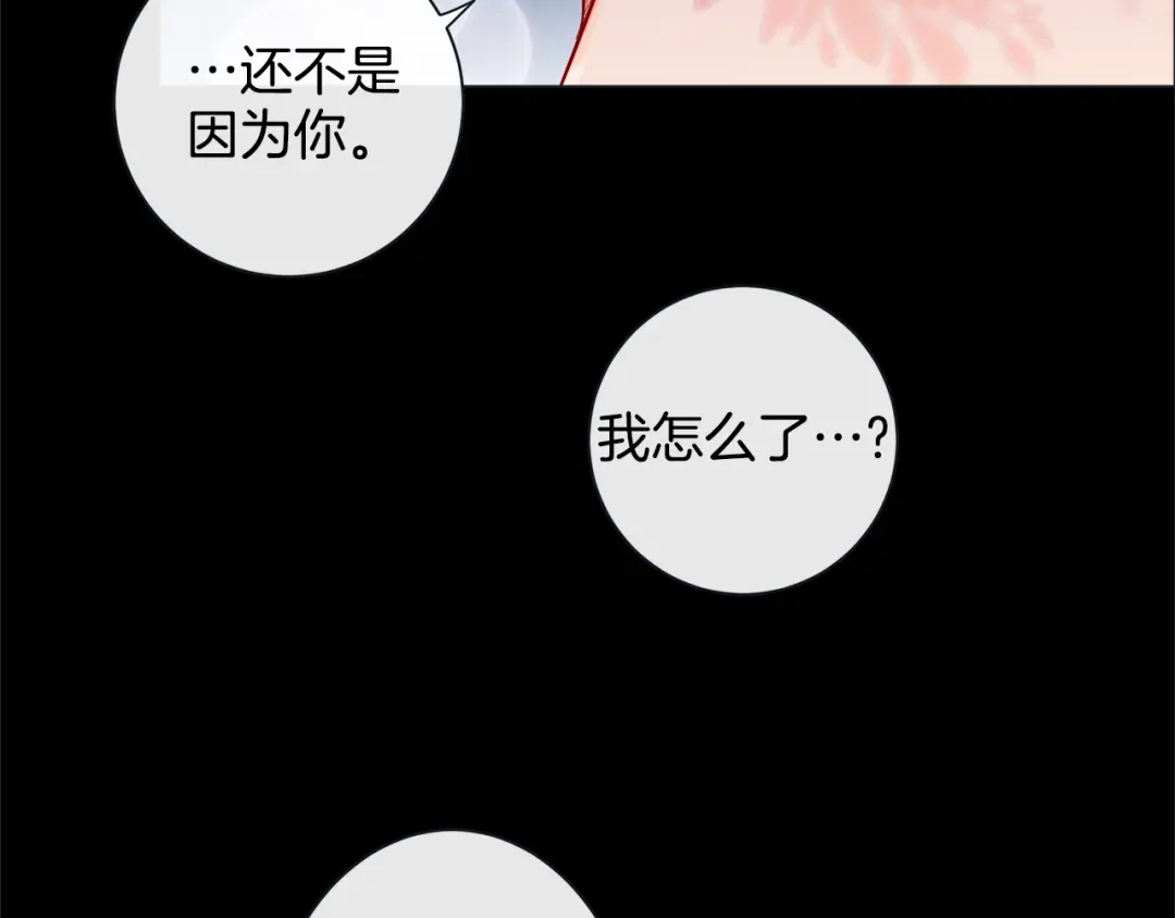 蝴蝶俘获老虎 第35话 双向占有欲 第65页