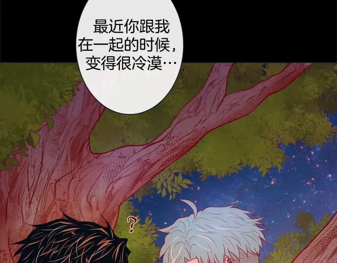 蝴蝶俘获老虎 第35话 双向占有欲 第66页
