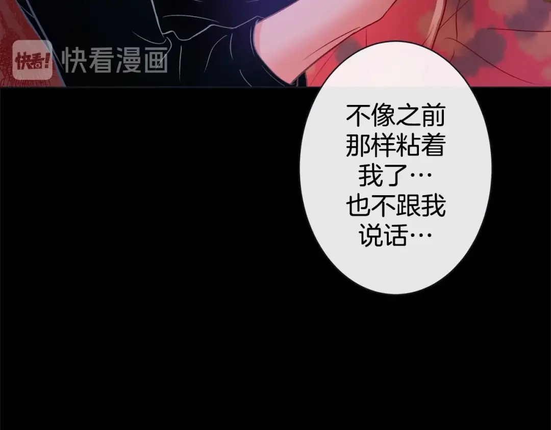 蝴蝶俘获老虎 第35话 双向占有欲 第68页
