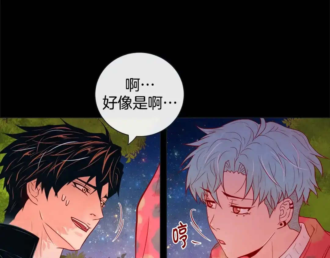 蝴蝶俘获老虎 第35话 双向占有欲 第69页