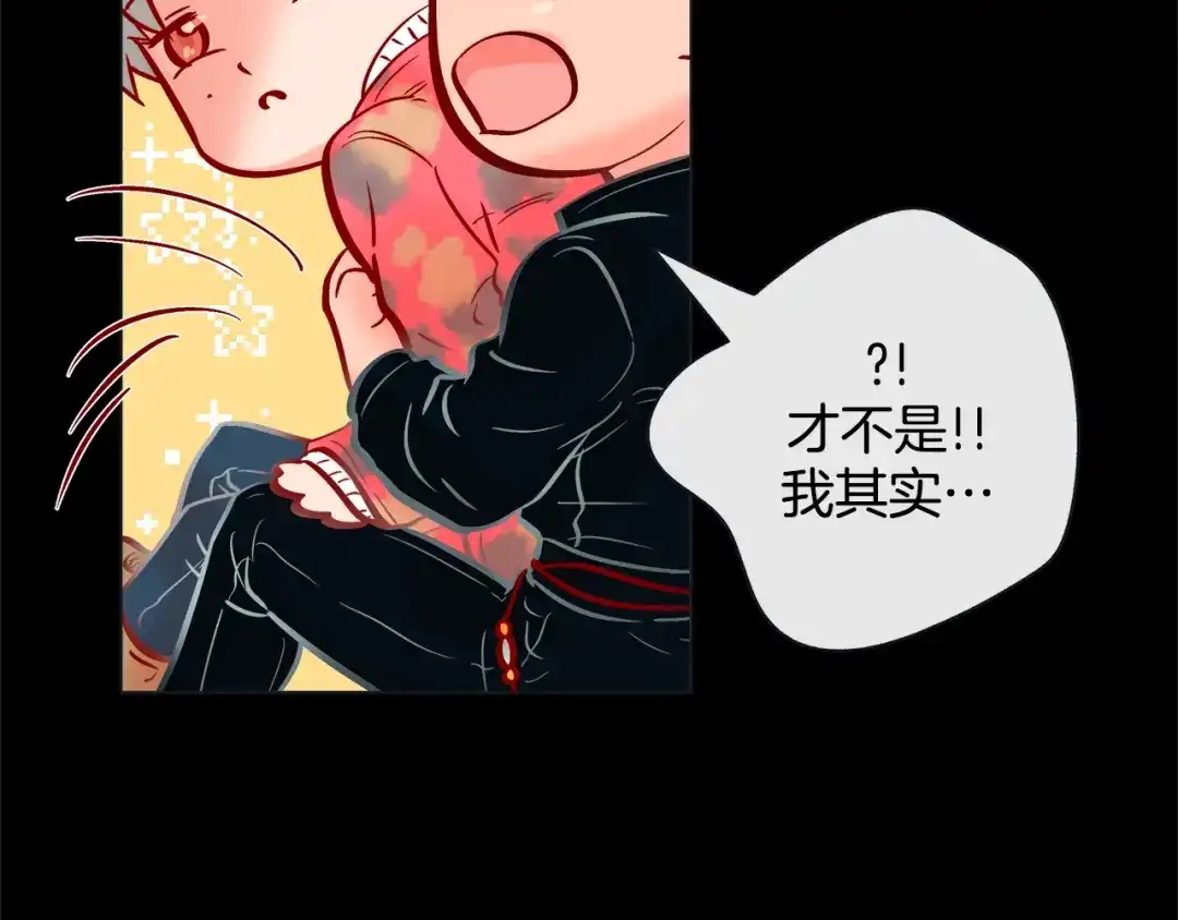 蝴蝶俘获老虎 第35话 双向占有欲 第72页