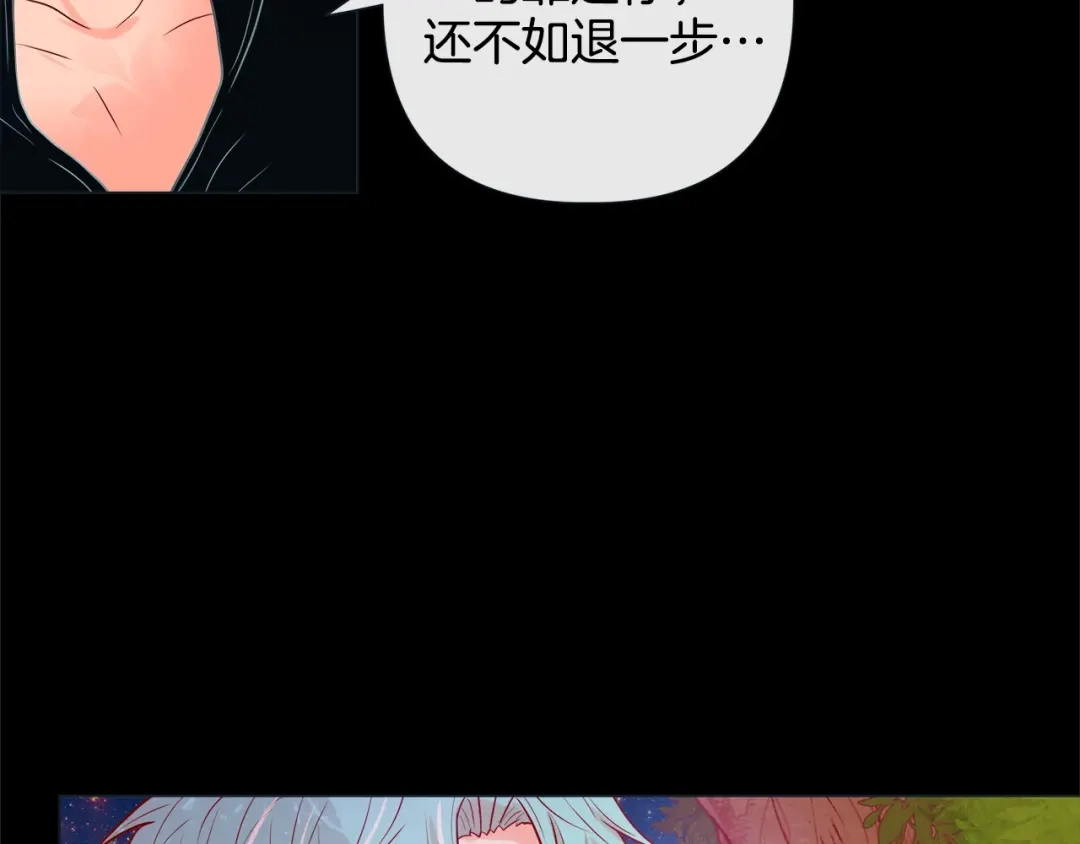 蝴蝶俘获老虎 第35话 双向占有欲 第76页