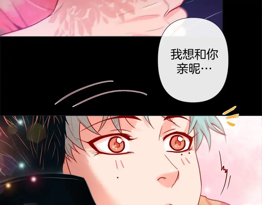 蝴蝶俘获老虎 第35话 双向占有欲 第79页