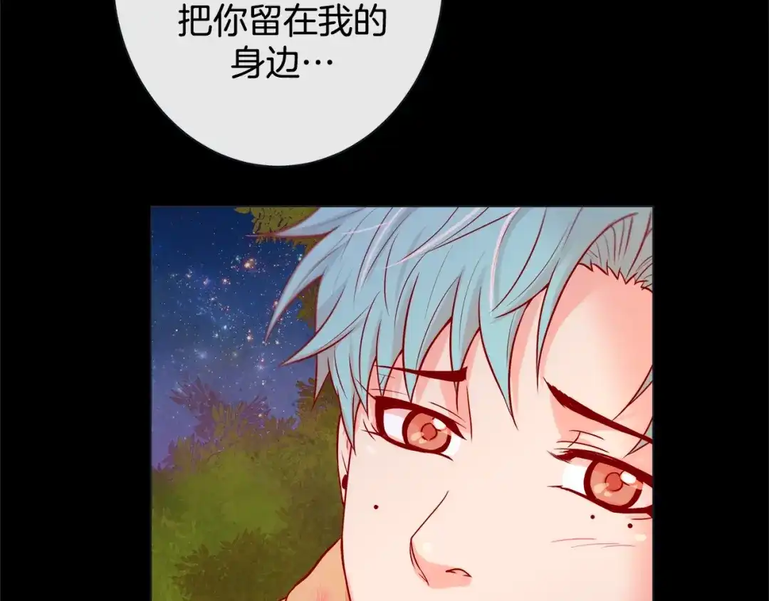 蝴蝶俘获老虎 第35话 双向占有欲 第89页