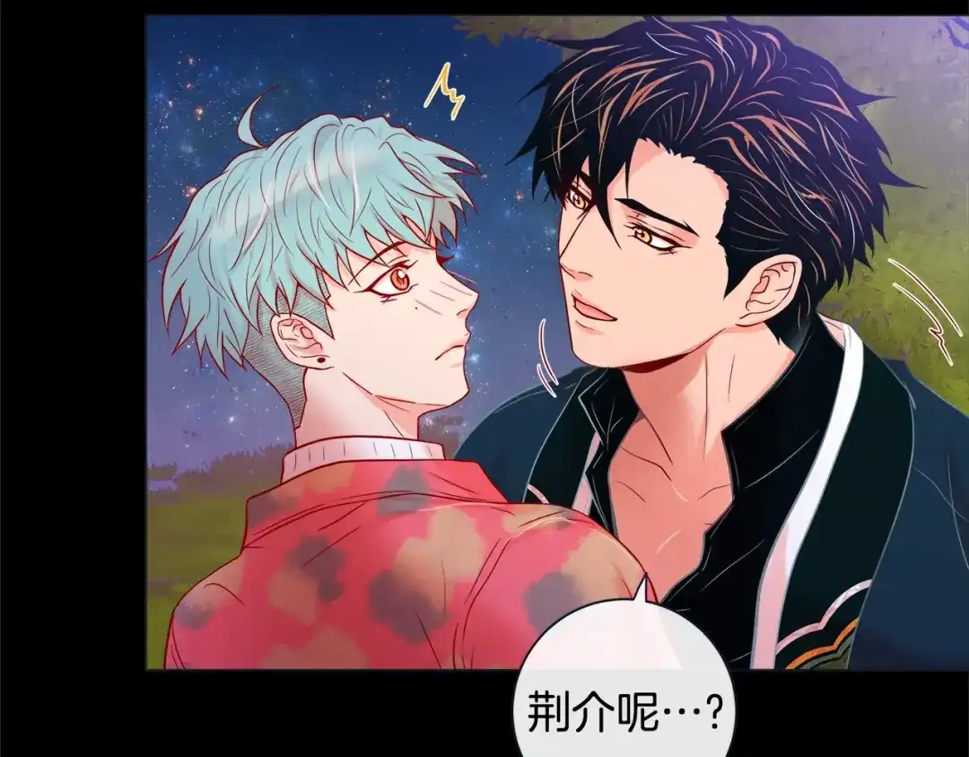 蝴蝶俘获老虎 第35话 双向占有欲 第9页