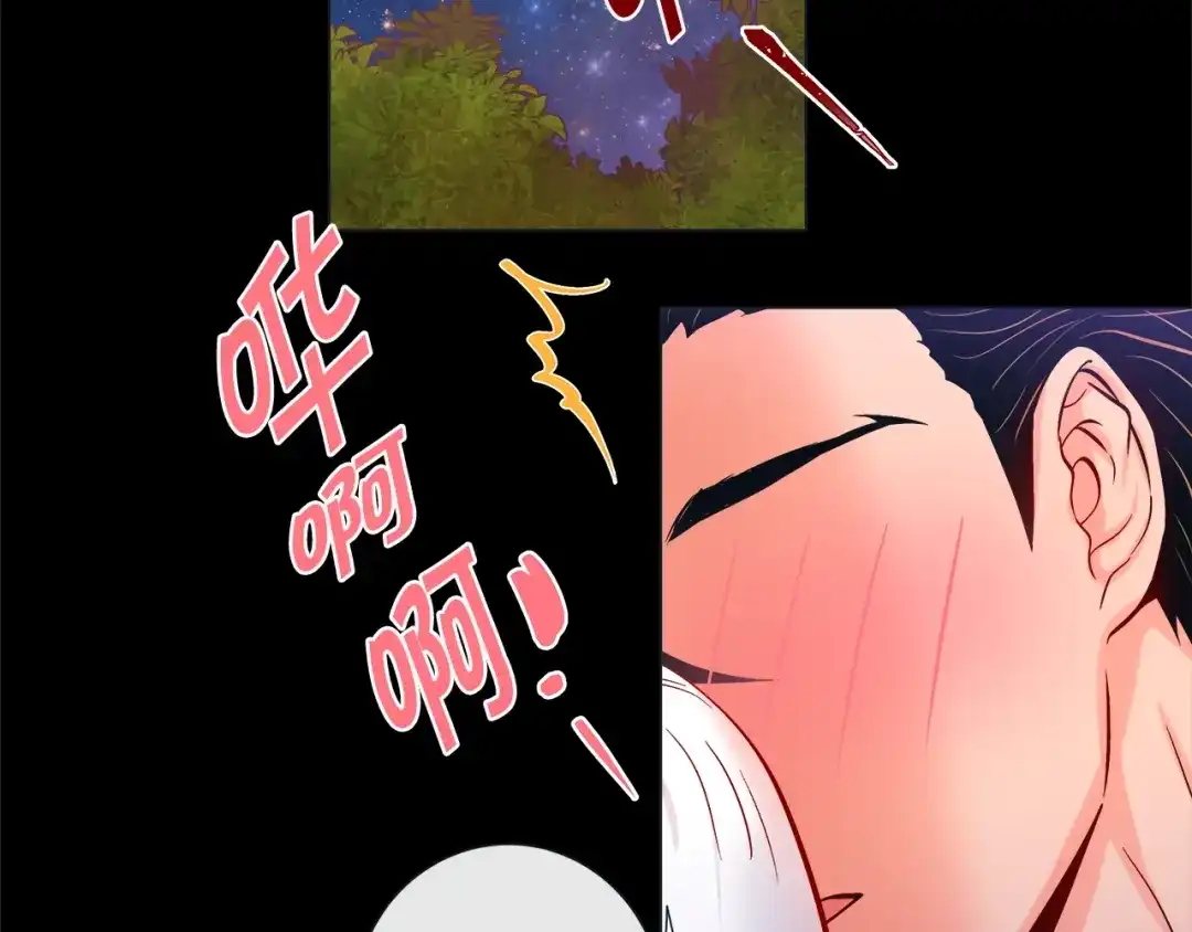 蝴蝶俘获老虎 第36话 你是我的人 第100页