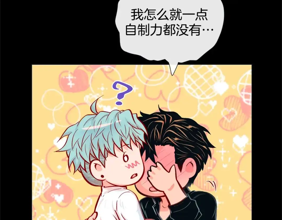 蝴蝶俘获老虎 第36话 你是我的人 第102页