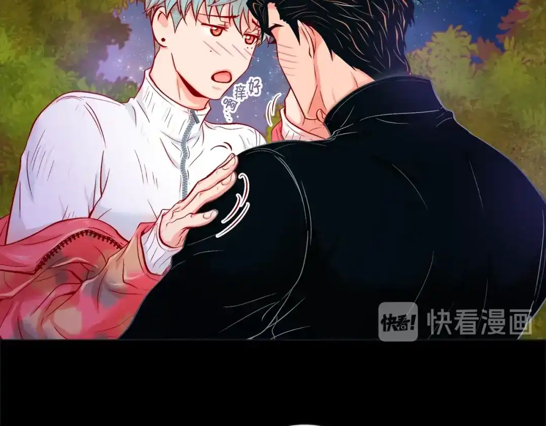 蝴蝶俘获老虎 第36话 你是我的人 第112页