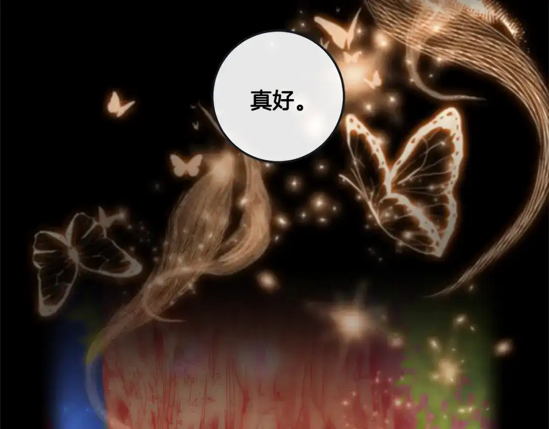 蝴蝶俘获老虎 第36话 你是我的人 第119页