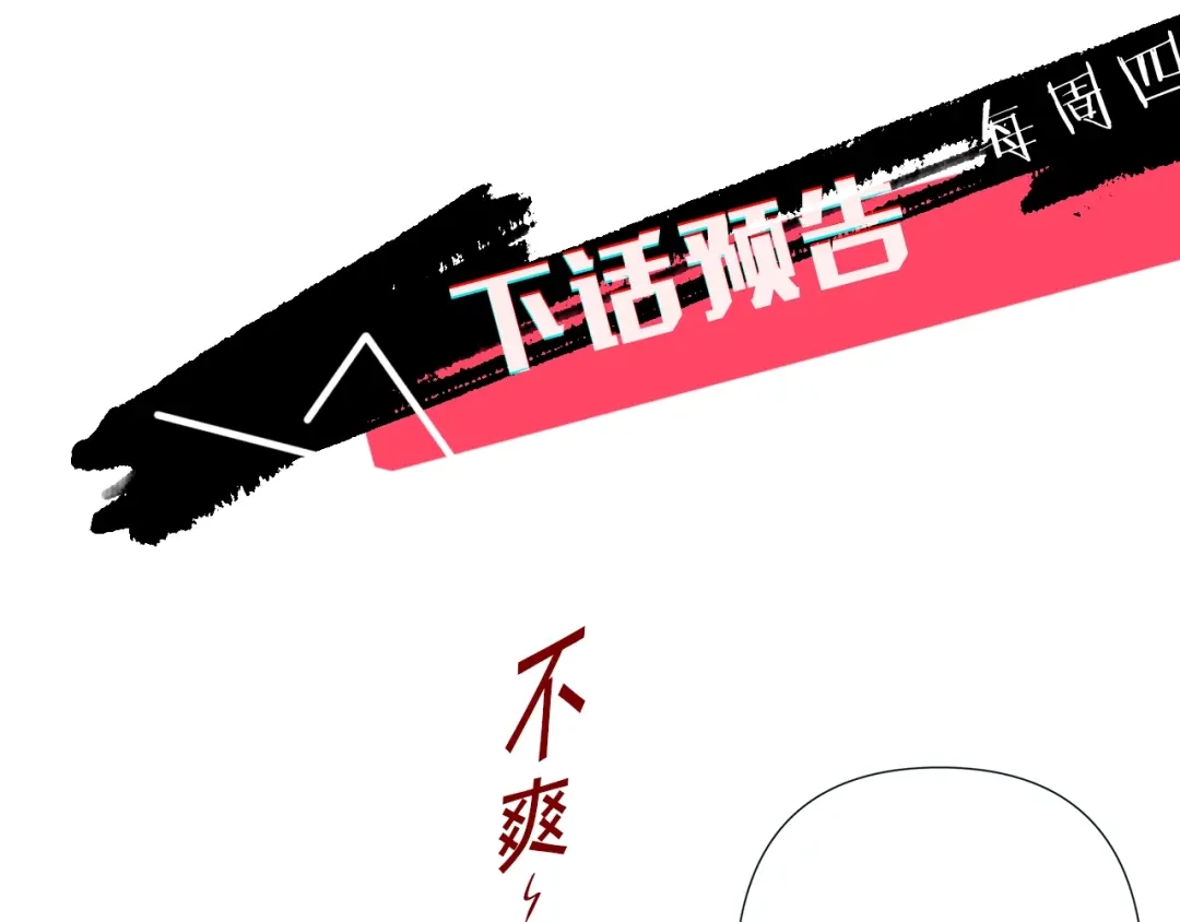 蝴蝶俘获老虎 第36话 你是我的人 第126页