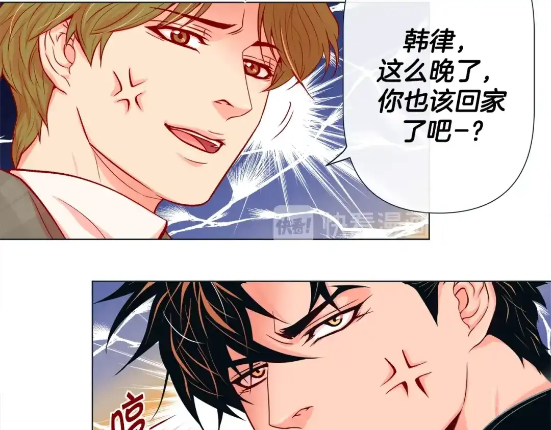 蝴蝶俘获老虎 第36话 你是我的人 第127页