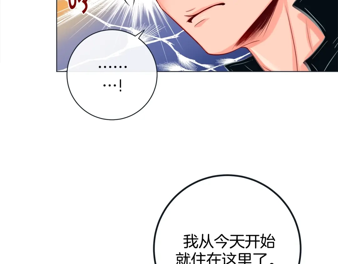 蝴蝶俘获老虎 第36话 你是我的人 第128页