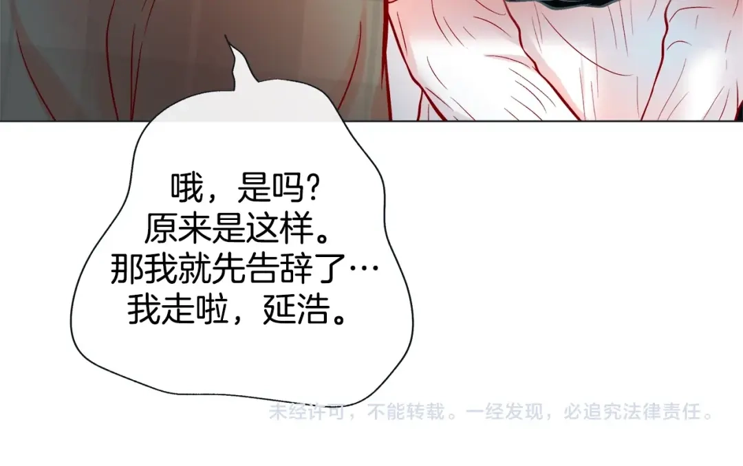 蝴蝶俘获老虎 第36话 你是我的人 第131页
