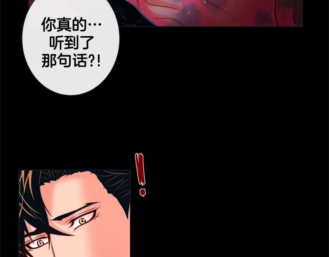 蝴蝶俘获老虎 第36话 你是我的人 第24页