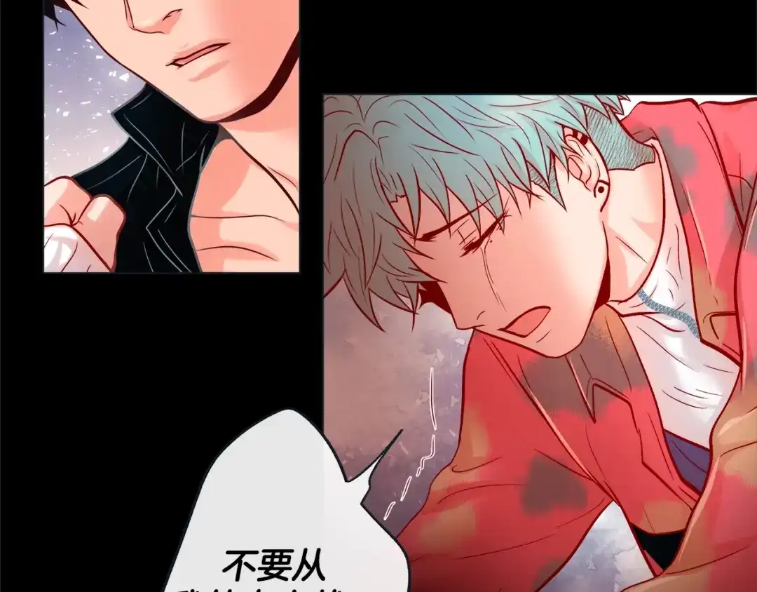 蝴蝶俘获老虎 第36话 你是我的人 第25页