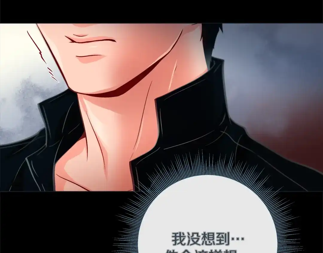 蝴蝶俘获老虎 第36话 你是我的人 第30页