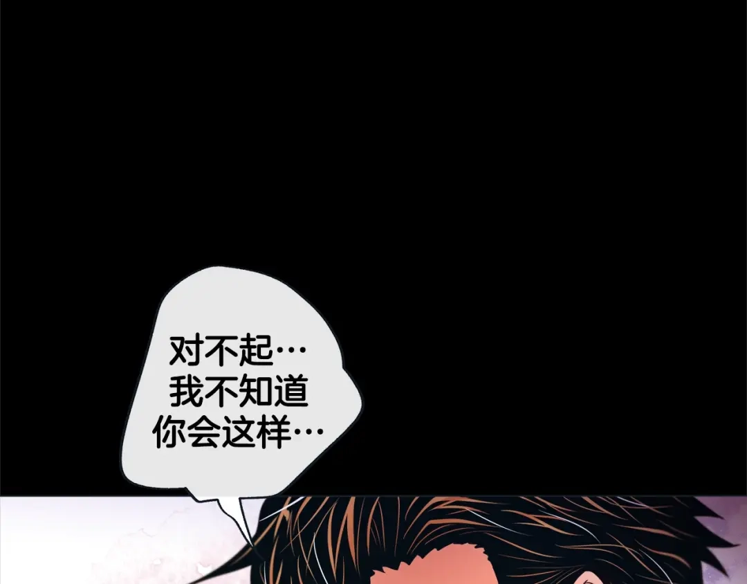 蝴蝶俘获老虎 第36话 你是我的人 第32页