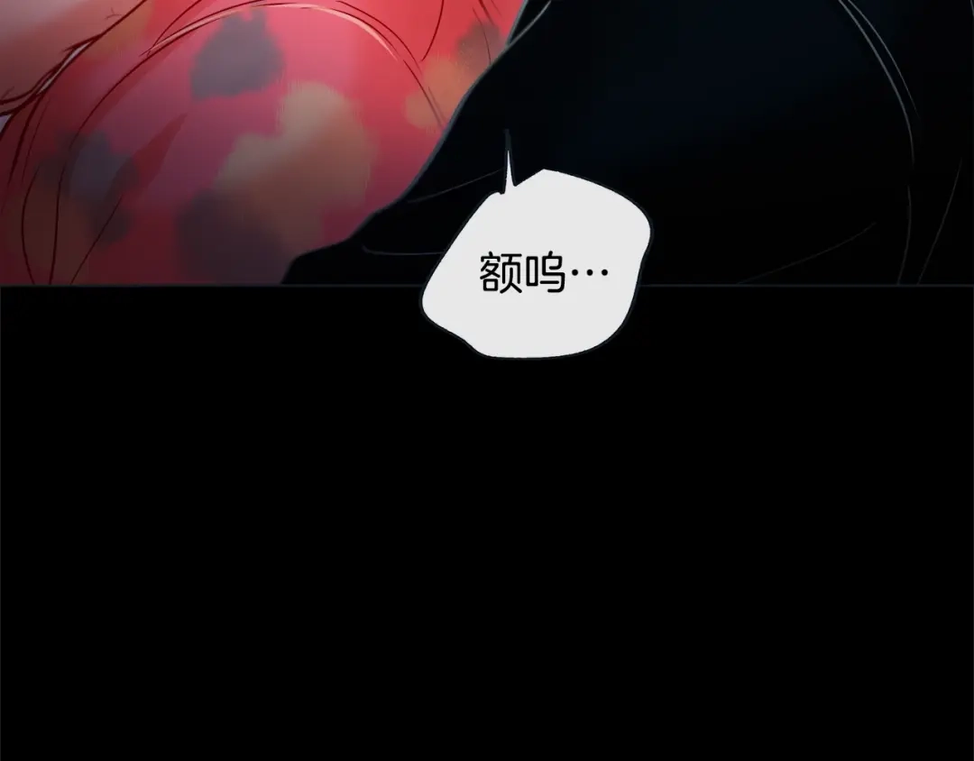蝴蝶俘获老虎 第36话 你是我的人 第34页