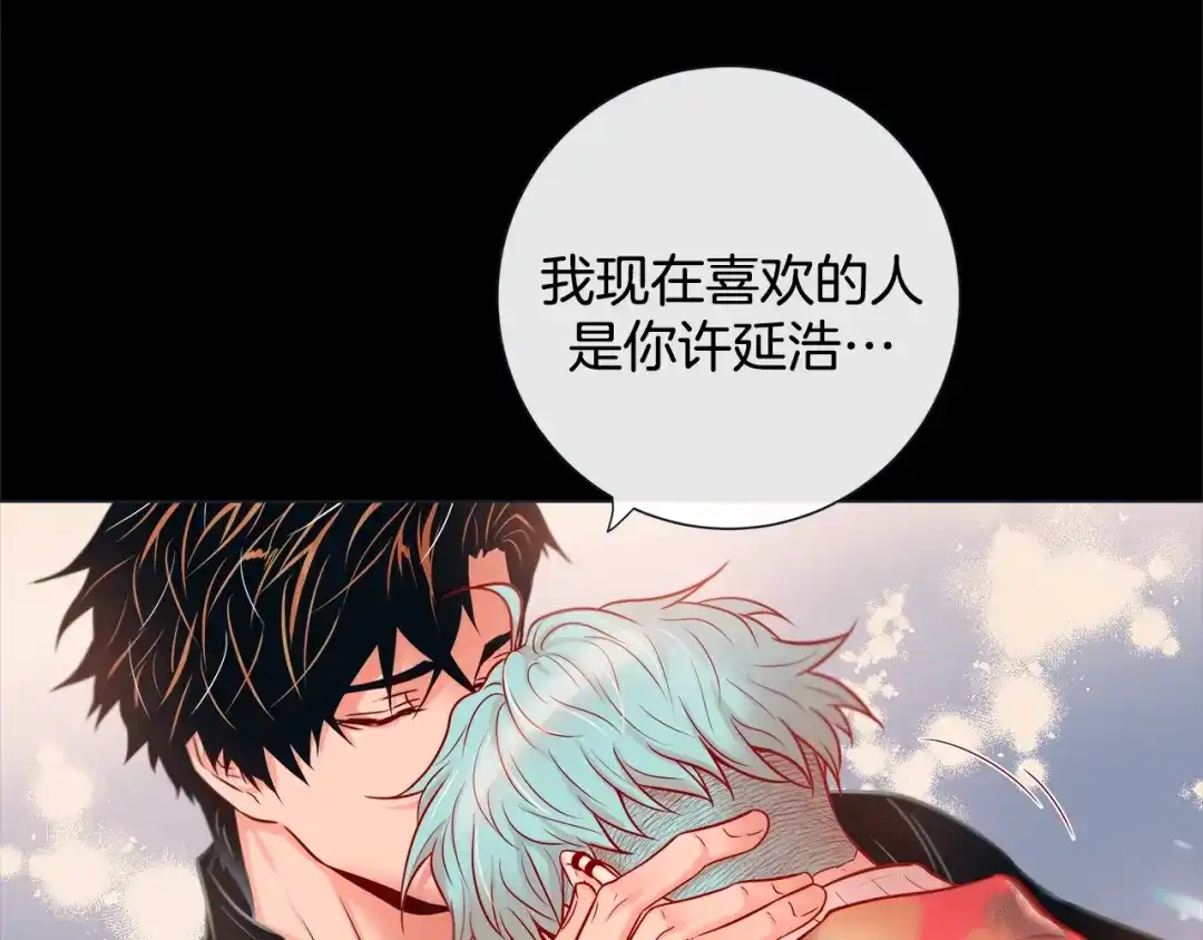 蝴蝶俘获老虎 第36话 你是我的人 第35页