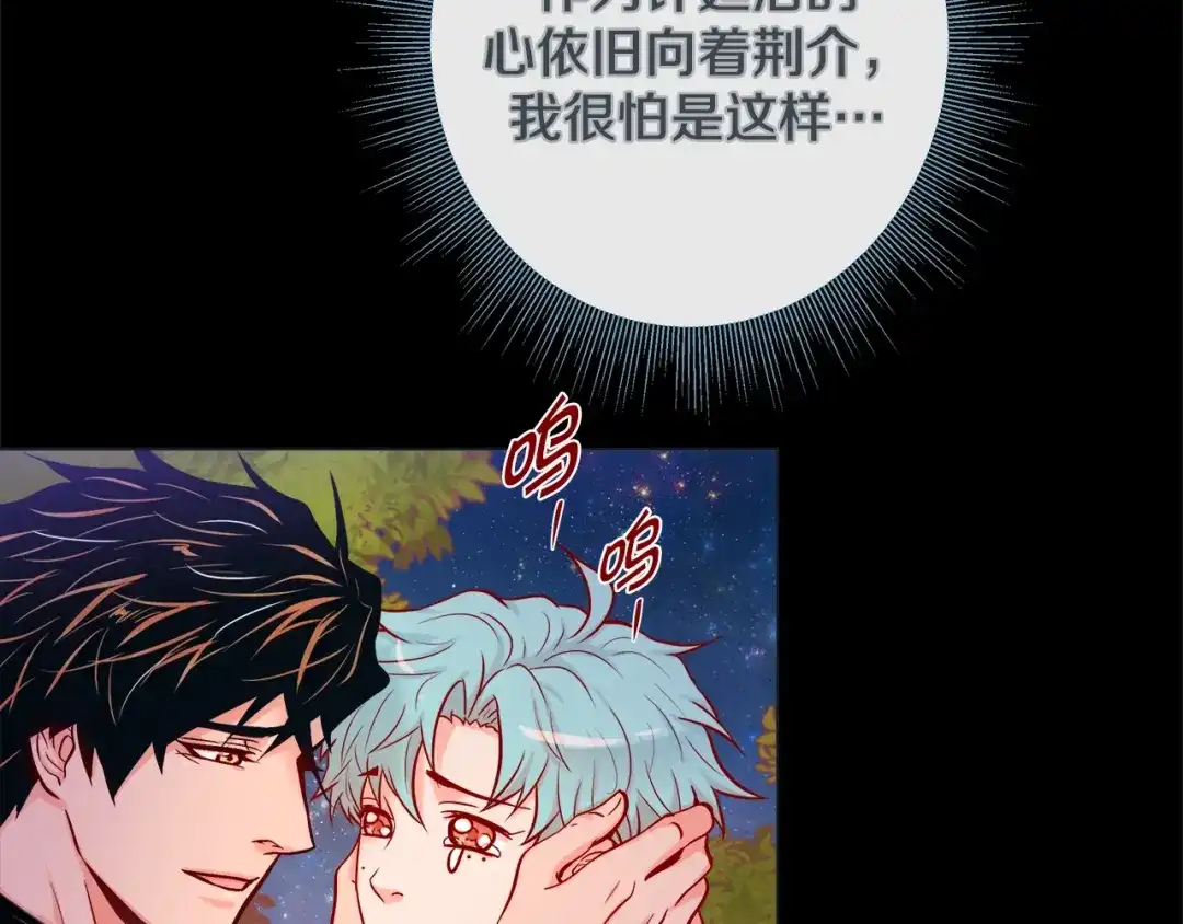 蝴蝶俘获老虎 第36话 你是我的人 第43页