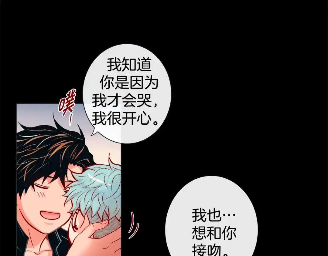蝴蝶俘获老虎 第36话 你是我的人 第47页