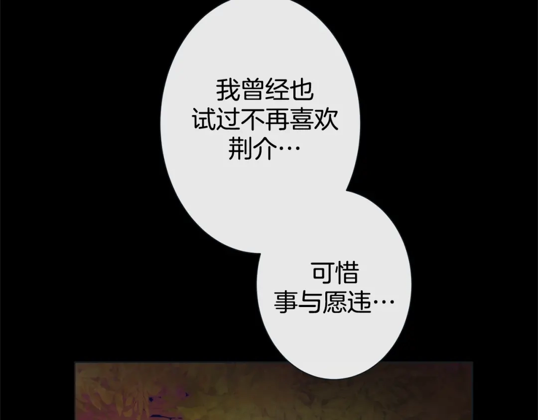 蝴蝶俘获老虎 第36话 你是我的人 第5页