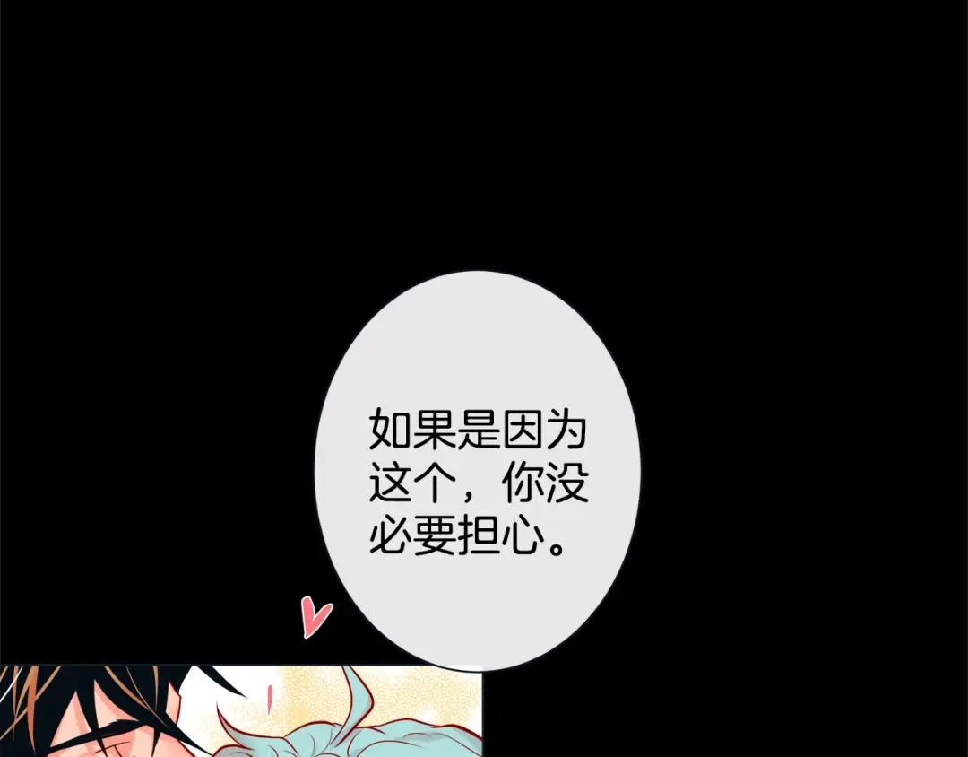 蝴蝶俘获老虎 第36话 你是我的人 第50页