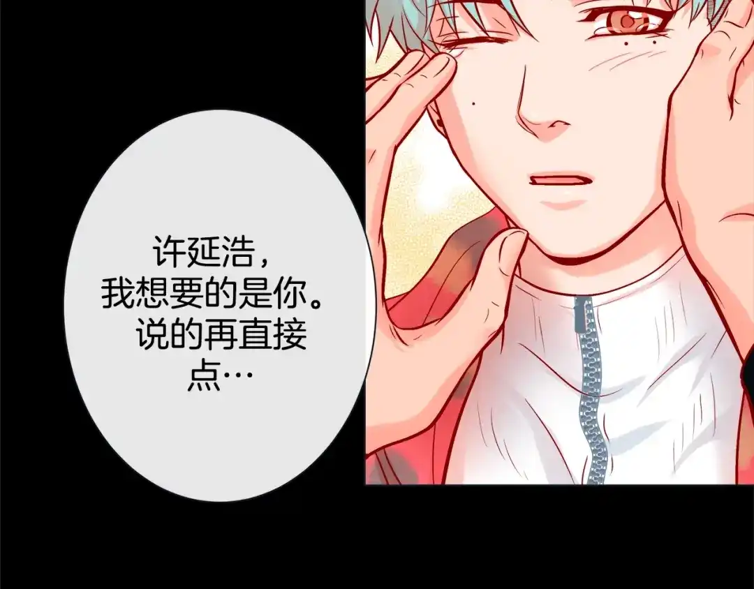 蝴蝶俘获老虎 第36话 你是我的人 第52页