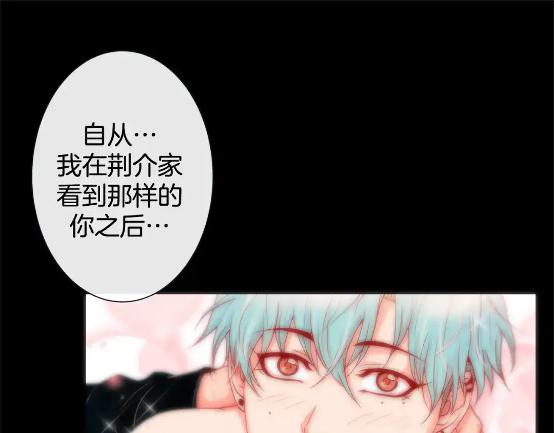 蝴蝶俘获老虎 第36话 你是我的人 第56页