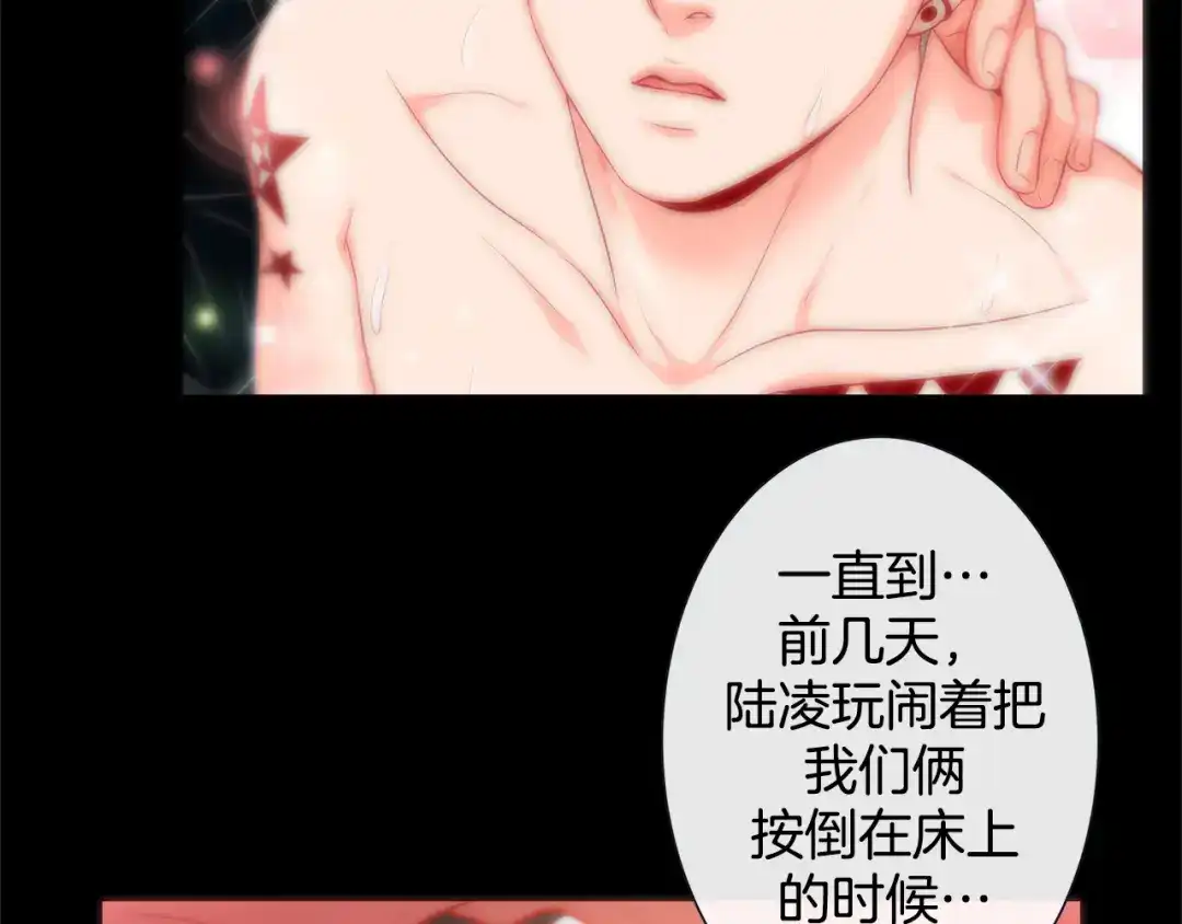 蝴蝶俘获老虎 第36话 你是我的人 第57页
