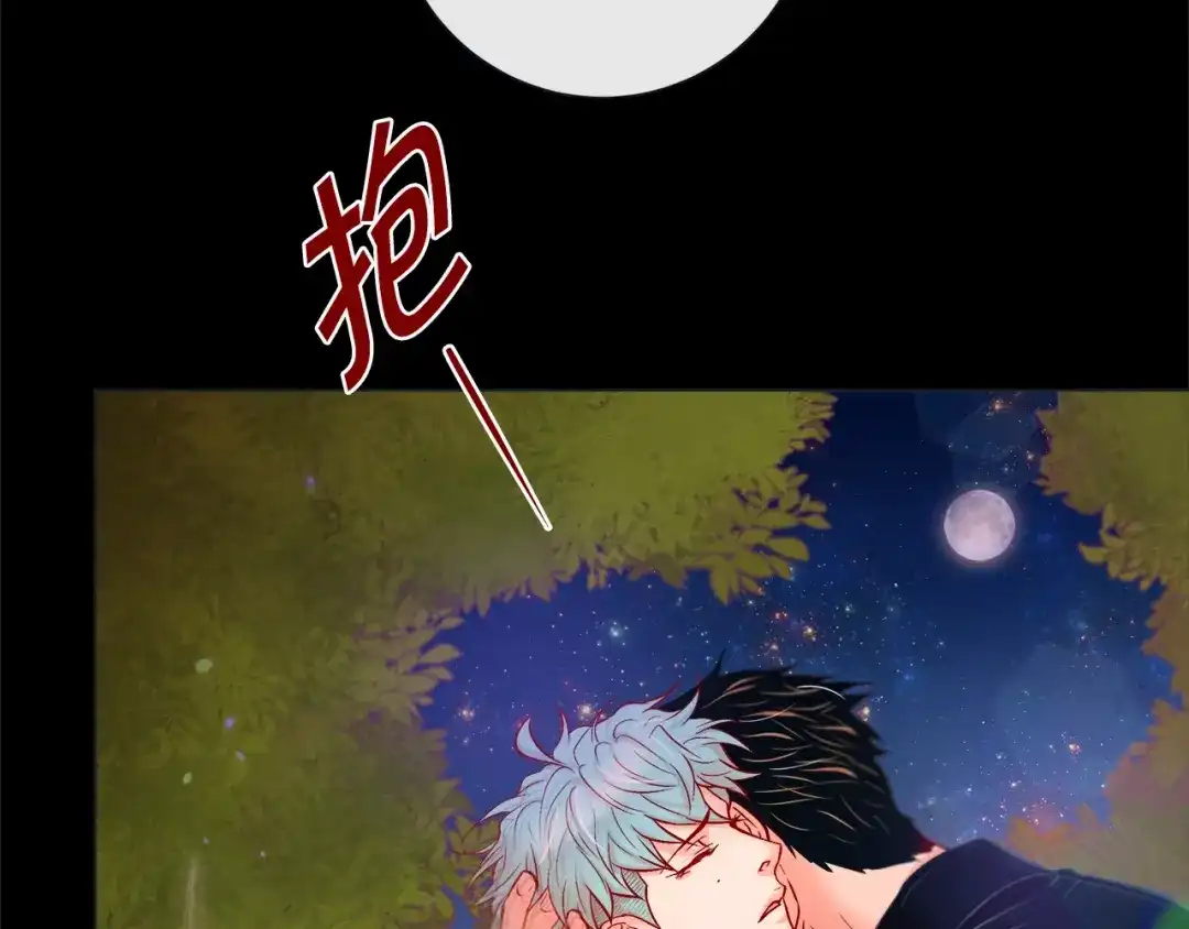 蝴蝶俘获老虎 第36话 你是我的人 第61页